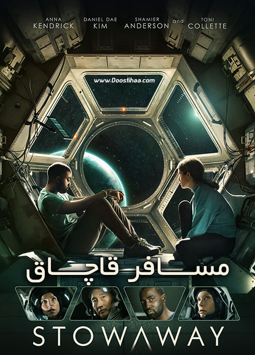 دانلود فیلم مسافر قاچاق Stowaway 2021