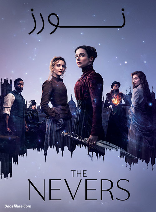 دانلود سریال نورز The Nevers 2021