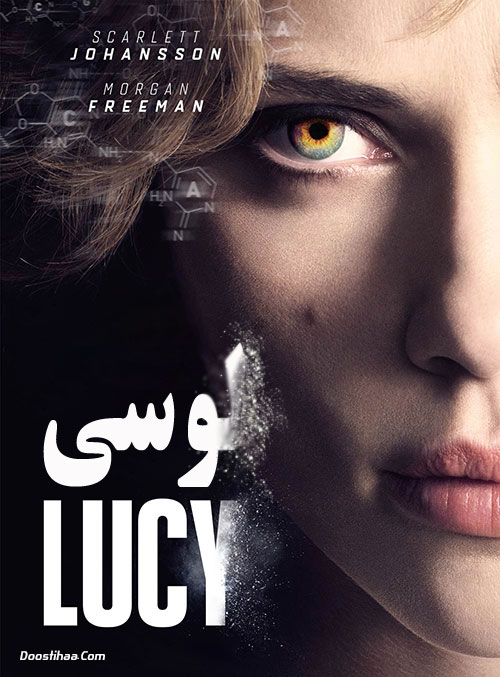 دانلود فیلم لوسی با دوبله فارسی Lucy 2014