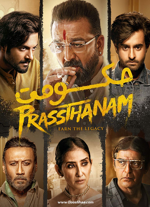 دانلود فیلم هندی حکومت Prassthanam 2019