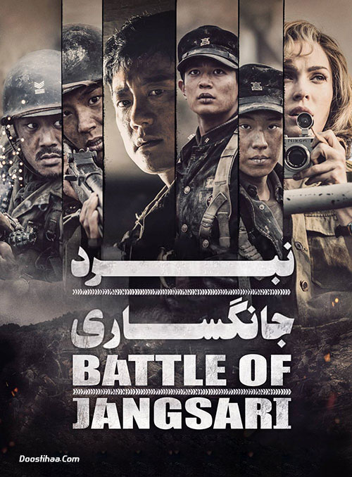 دانلود فیلم نبرد جانگساری The Battle of Jangsari 2019