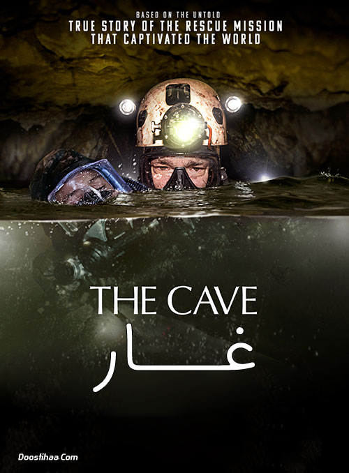 دانلود فیلم غار The Cave 2019