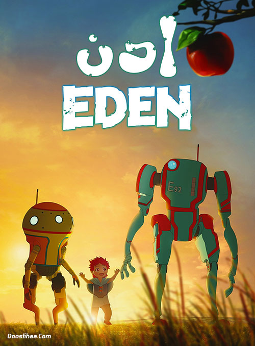 دانلود انیمیشن ادن Eden TV Series 2021