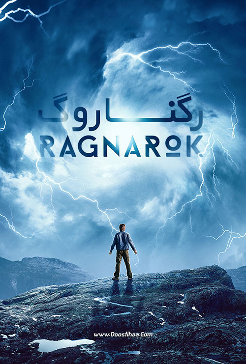 دانلود سریال رگناروک Ragnarok TV Series 2020