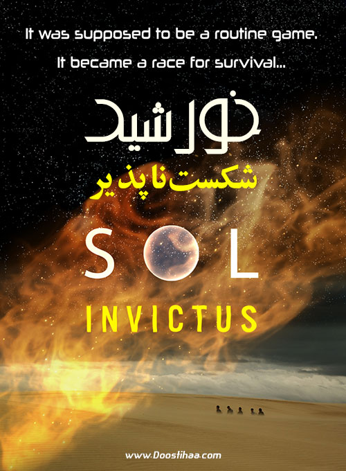 دانلود فیلم خورشید شکست ناپذیر Sol Invictus 2021