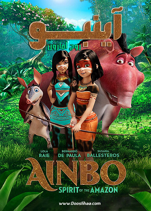 دانلود انیمیشن آینبو: روح آمازون AINBO: Spirit of the Amazon 2021