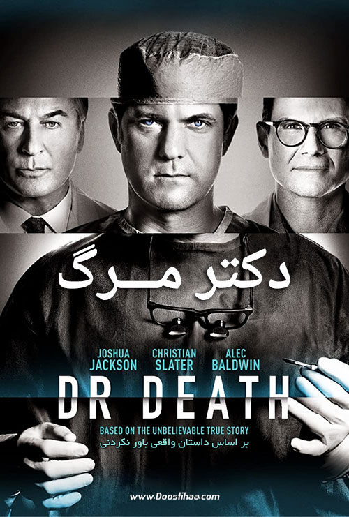 دانلود سریال دکتر مرگ Dr. Death 2021