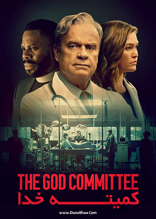 دانلود فیلم کمیته خدا The God Committee 2021
