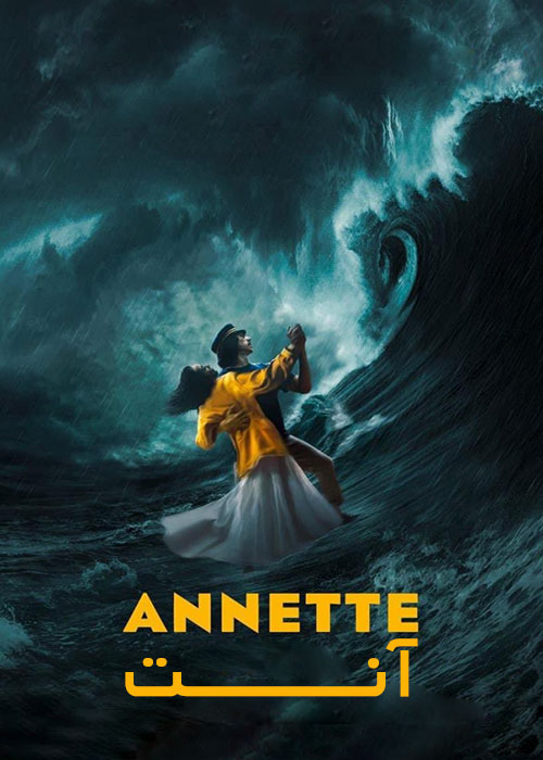 دانلود فیلم آنت Annette 2021