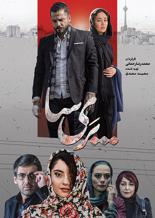 دانلود فیلم پری سا