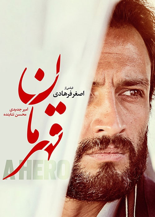 دانلود فیلم سینمایی قهرمان