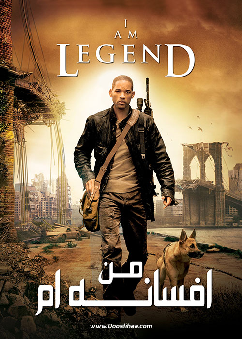 دانلود فیلم من افسانه هستم I Am Legend 2007