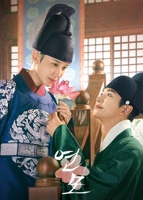 دانلود سریال کره ای علاقه پادشاه The King's Affection 2021