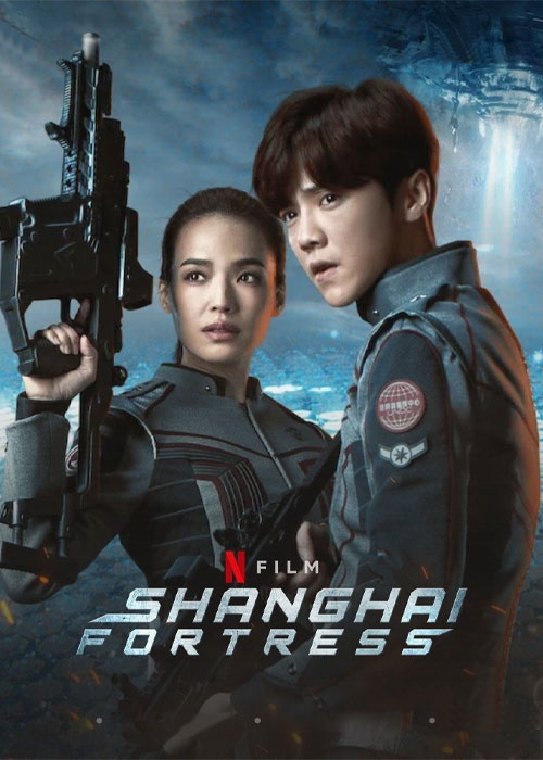 دانلود فیلم چینی دژ شانگهای با زیرنویس فارسی Shanghai Fortress 2019