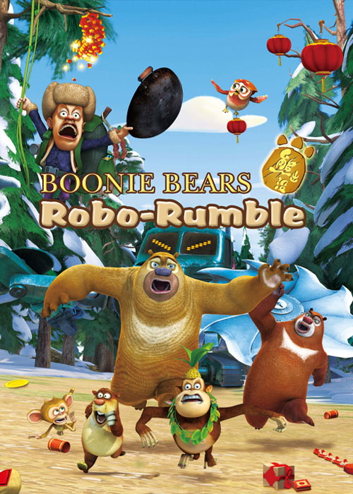 انیمیشن خرس های بونی: غرش ربات Boonie Bears: Robo-Rumble 2014