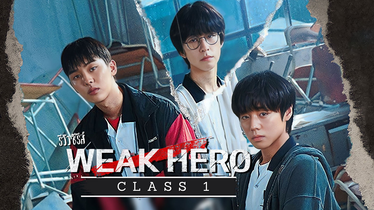 سریال قهرمان ضعیف کلاس ۱ با زیرنوسی فارسی Weak Hero Class 1 2022 0601