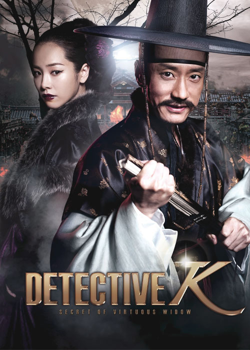 دانلود فیلم Detective K: Secret of the Virtuous Widow 2011