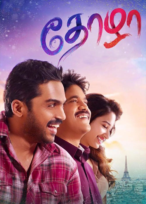 دانلود فیلم نفس Oopiri 2016